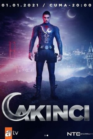 Нападающий